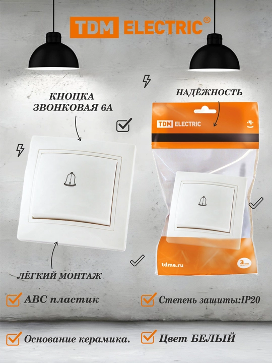 "Taimyr" seriyasining TDM elektr rozetkasi