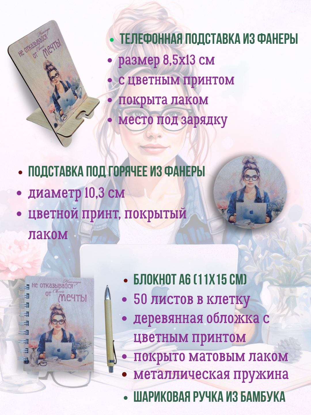 Подарочный набор 4 в 1 из дерева блокнот ручка и декор