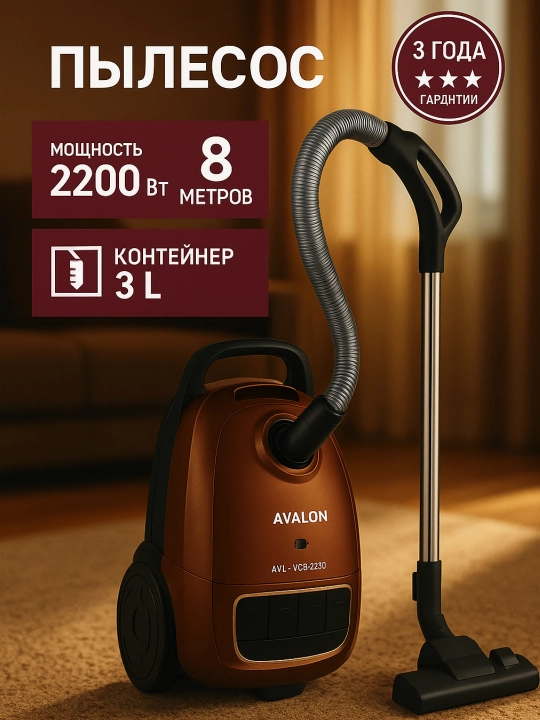 Changyutgich Avalon AVL – VCB 2250 - 
