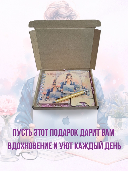 Подарочный набор 4 в 1 из дерева блокнот ручка и декор