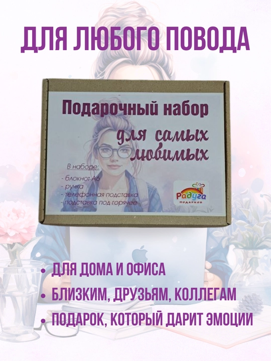 Подарочный набор 4 в 1 из дерева блокнот ручка и декор