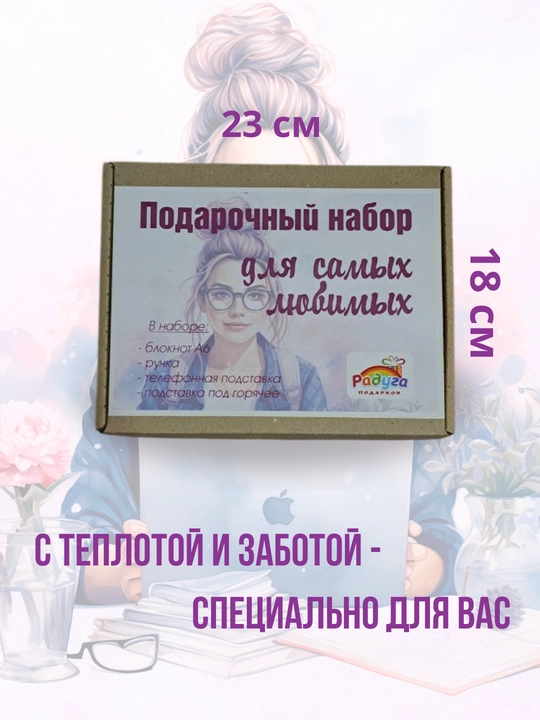 Подарочный набор 4 в 1 из дерева блокнот ручка и декор