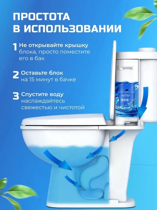 Средство для туалета, блок для унитаза, очиститель для бачка унитаза, таблетки кубики