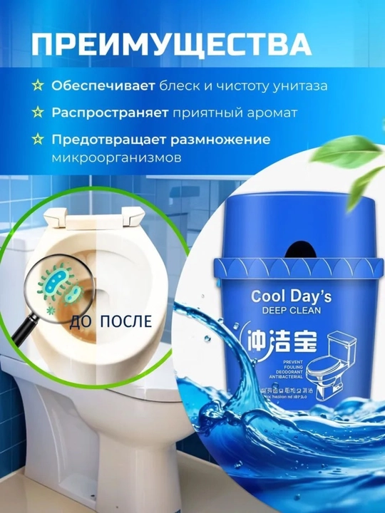 Средство для туалета, блок для унитаза, очиститель для бачка унитаза, таблетки кубики