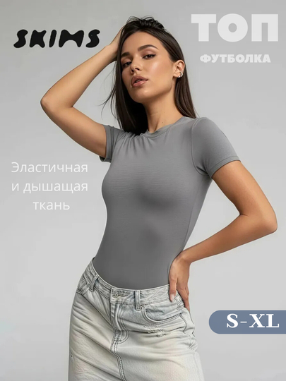 Футболка женская, скимс, с коротким рукавом, облегающая, для спорта и прогулок - 