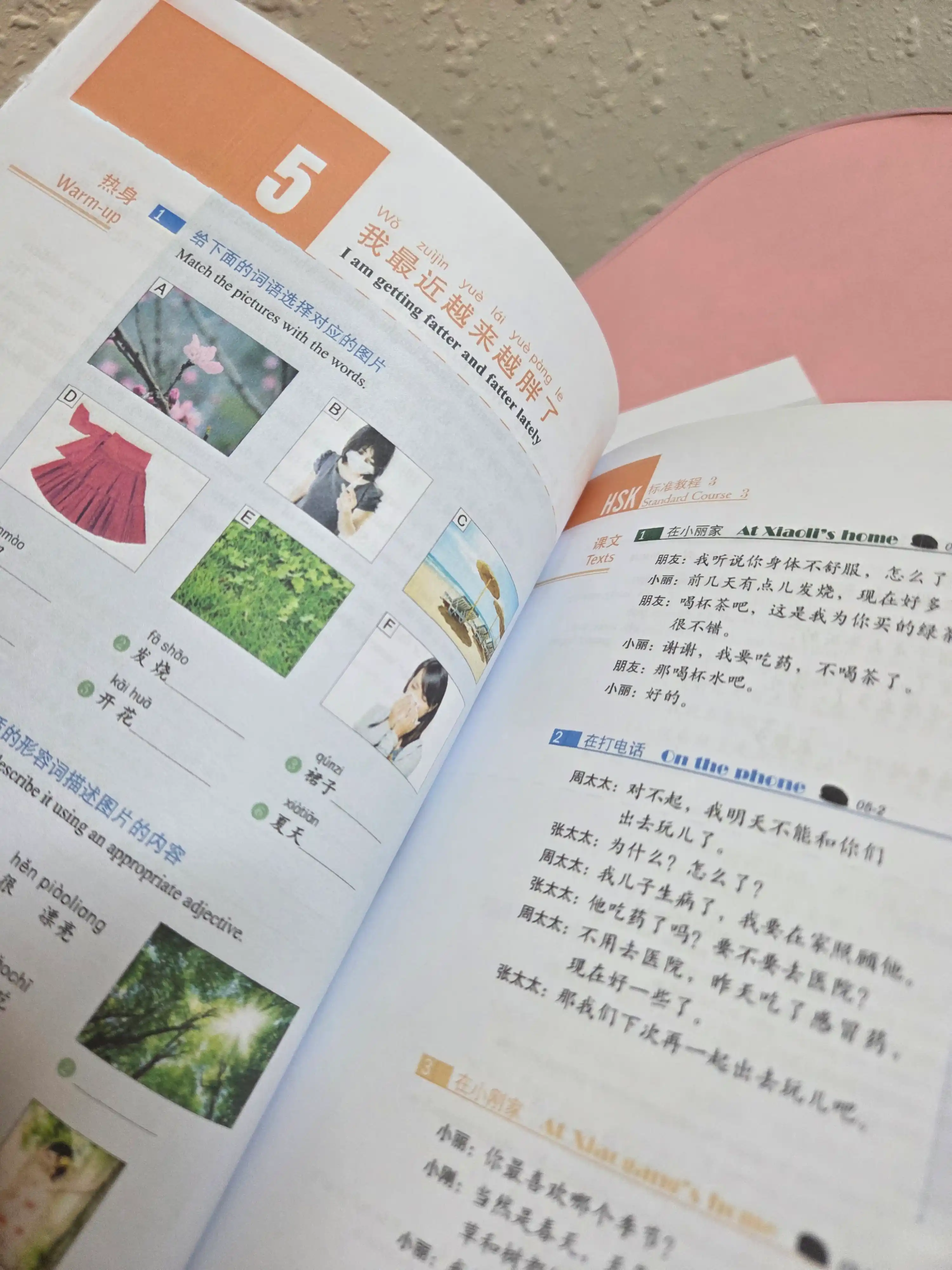 HSK 3