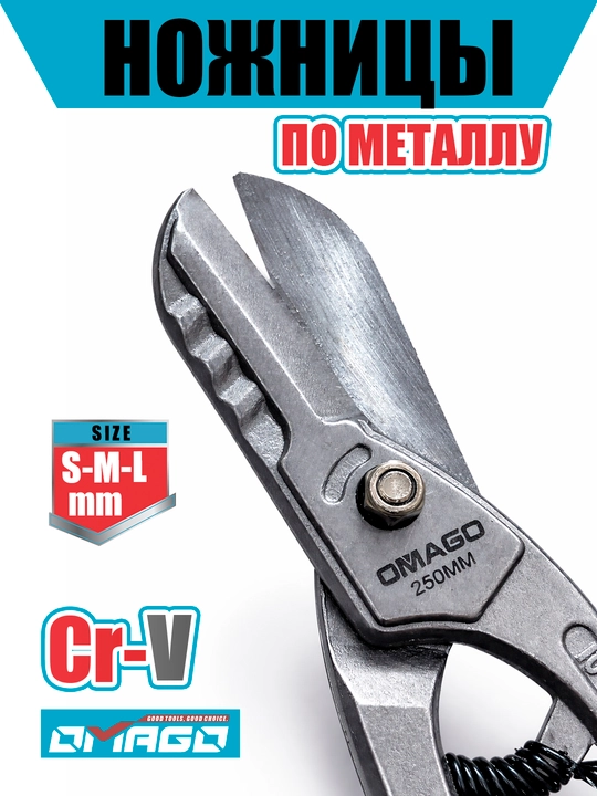OMAGO (TIN CUTTER), CR-V, professional metall qaychilari - 