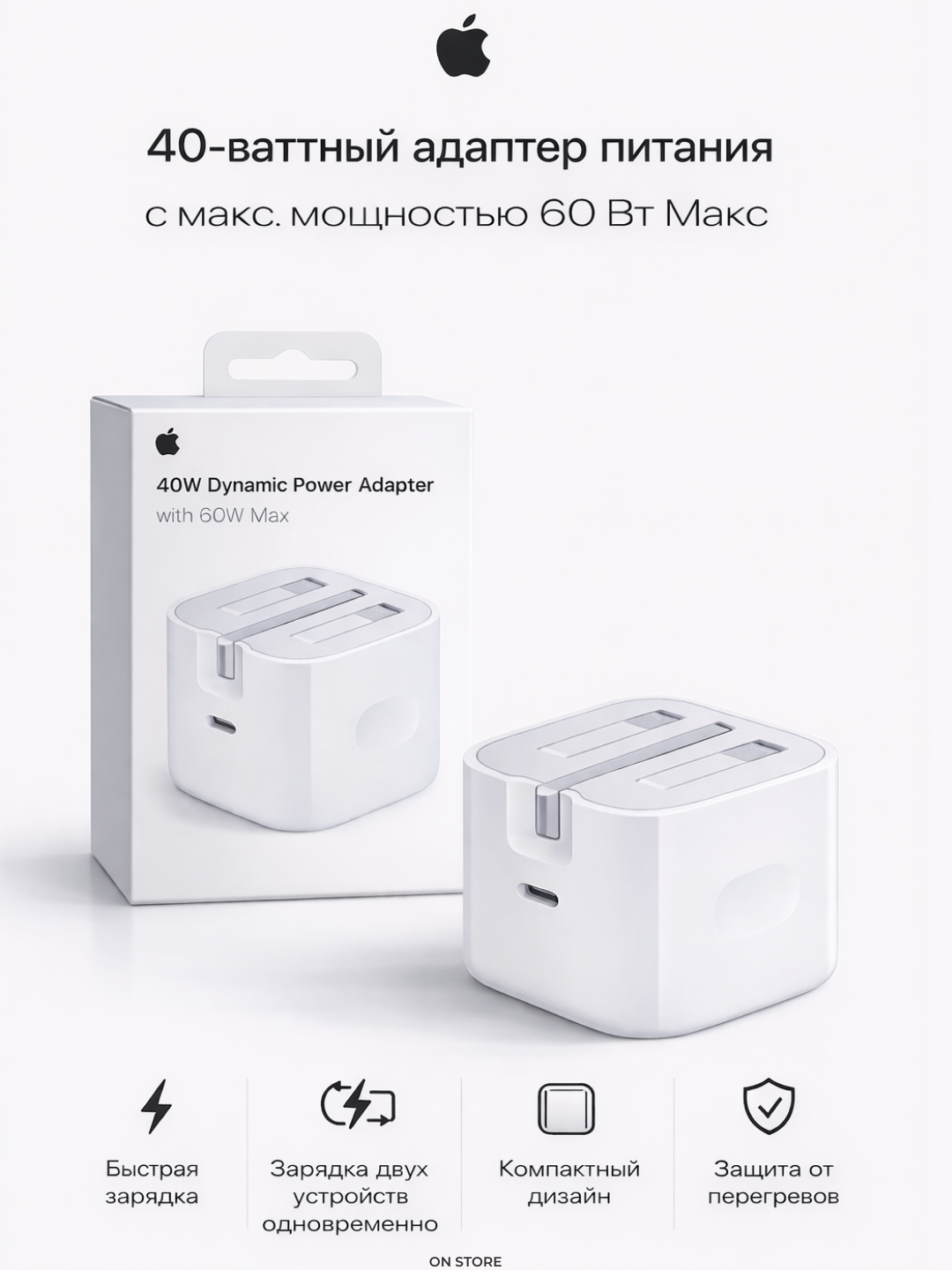Сетевой адаптер питания 40W Dynamic Power Adapter, с максимальной мощностью до 60W Apple - 
