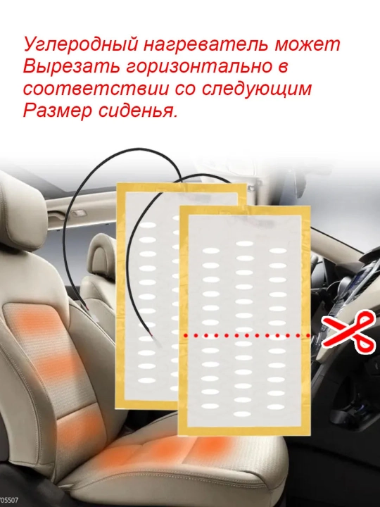 Обогреватель сидений, комплект из 2 накладок, совместимых с любым автомобилем