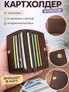 Коричневый