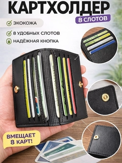Черный
