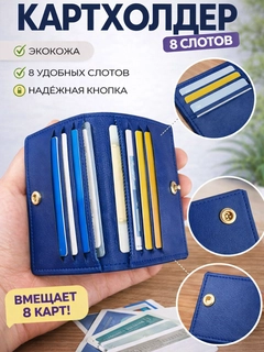 Темно-синий