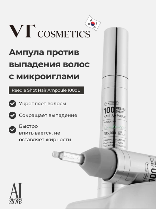 VT Cosmetics Reedle Shot Hair Ampule 100dl mikro igna soch to'kilishiga qarshi ampula - 