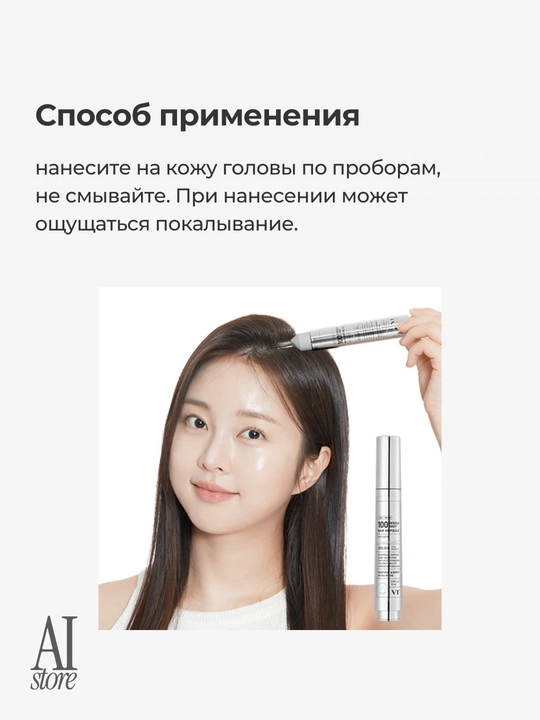 VT Cosmetics Reedle Shot Hair Ampule 100dl mikro igna soch to'kilishiga qarshi ampula