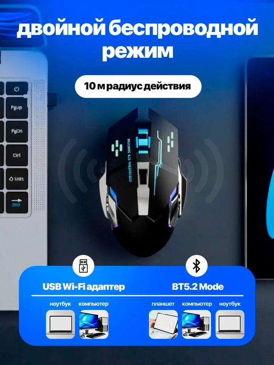 Noutbuk va kompyuter uchun simsiz o‘yin sichqonchasi