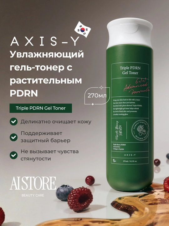 AXIS-Y Triple PDRN Toner PDRN bilan uch karra tiklovchi toner, 270 ml - 