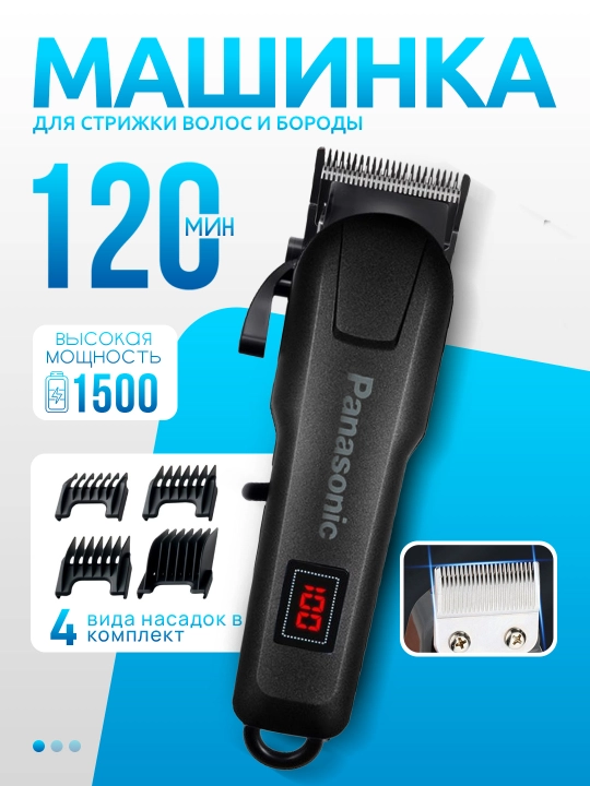 Триммер для волос и бороды, бритва, дракон, триммер, VBT808