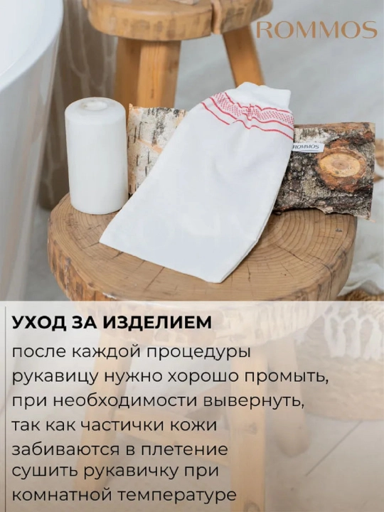 Кесе мочалка для бани мягкой жесткости Турция