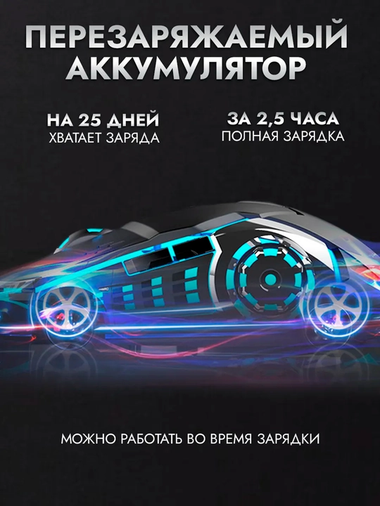 Noutbuk va kompyuter uchun simsiz o‘yin sichqonchasi