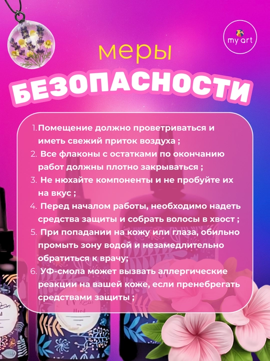 Epoksi smola UV chiroq bilan, UV epoksid smola zargarlik buyumlari yasash uchun