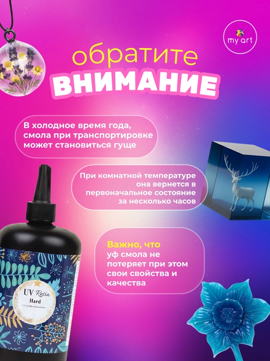 Epoksi smola UV chiroq bilan, UV epoksid smola zargarlik buyumlari yasash uchun