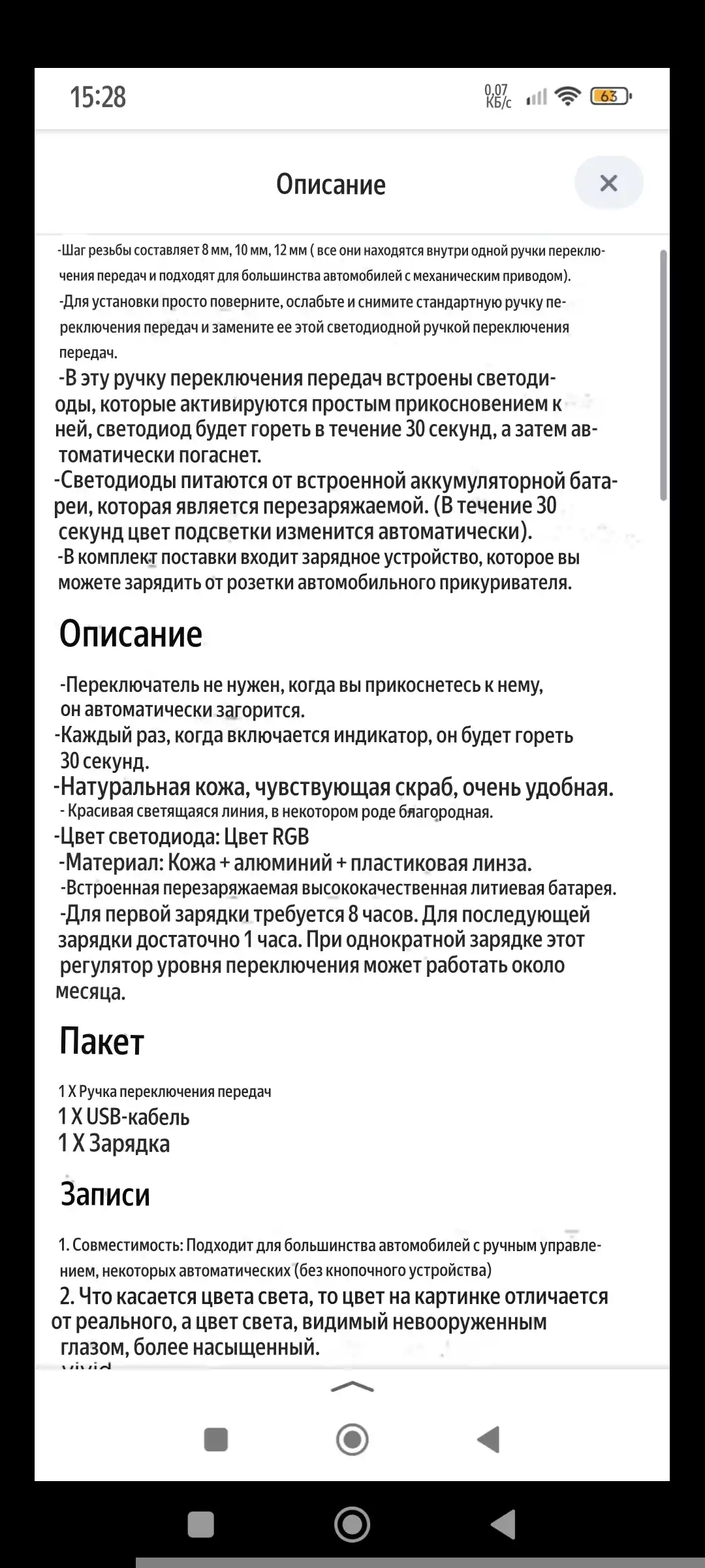Кристальный рычаг, для Chevrolet Spark, Matiz, Lada, Labo, Damas и других автомобилей GM