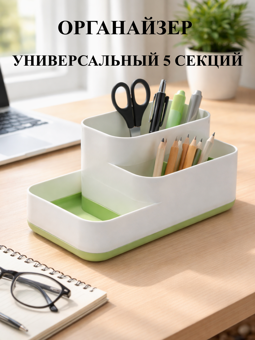 Органайзер универсальный - 
