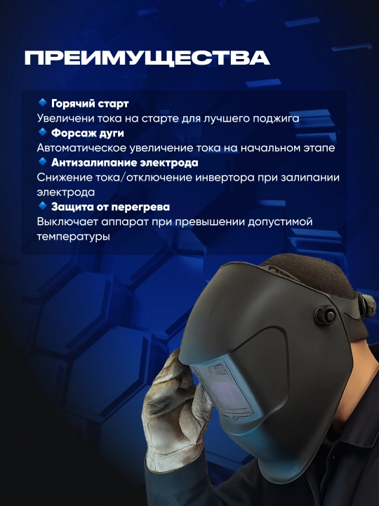 Сварочный инвертор СЛАВМАШ MIG/MMA 800A, 800 А, 56 В, ПВ 80%, 220 В