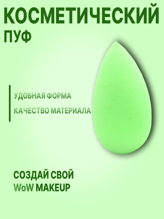 Набор для макияжа 4 в 1: кисть, щипцы для ресниц, спонжи (дизайн с зайчиком) MakeUp Puff