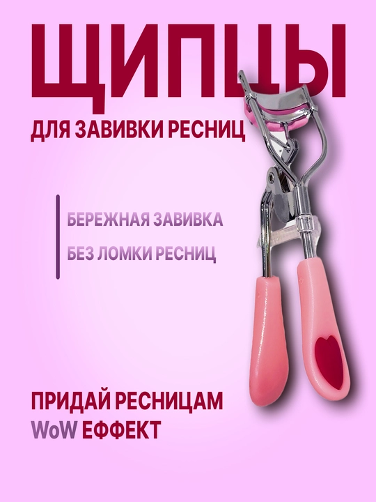 Набор для макияжа 4 в 1: кисть, щипцы для ресниц, спонжи (дизайн с зайчиком) MakeUp Puff