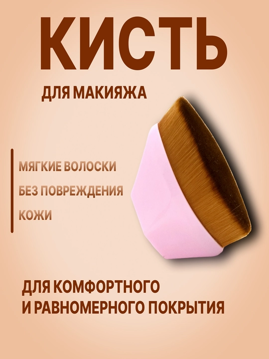 Набор для макияжа 4 в 1: кисть, щипцы для ресниц, спонжи (дизайн с зайчиком) MakeUp Puff