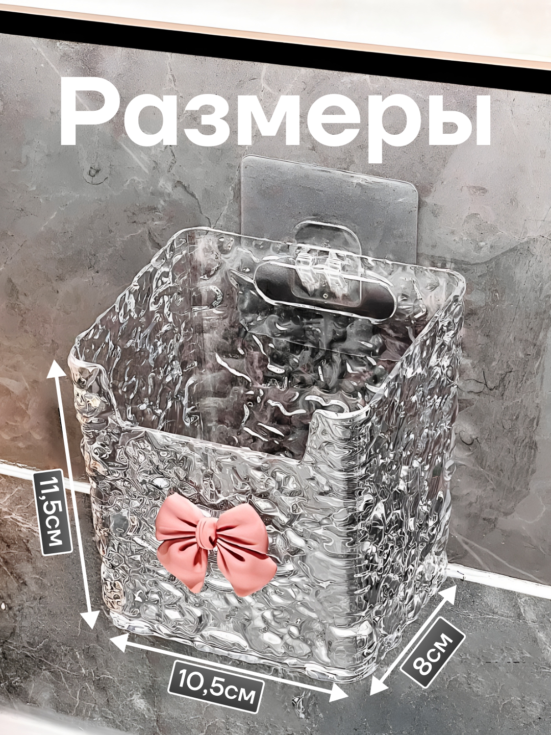 Органайзер для ванной комнаты, стакан, настенный, самоклеющийся