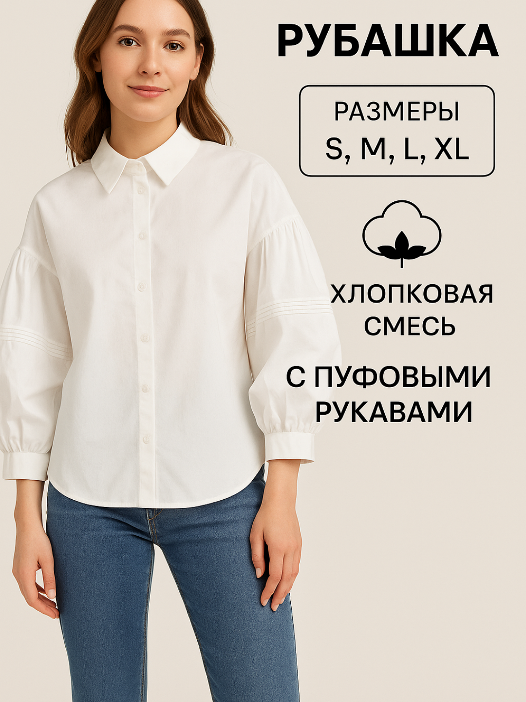 Женская рубашка - 