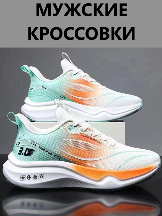 Кроссовки для мужчин, обувь, летняя обувь, мужские кроссовки на лето и осень