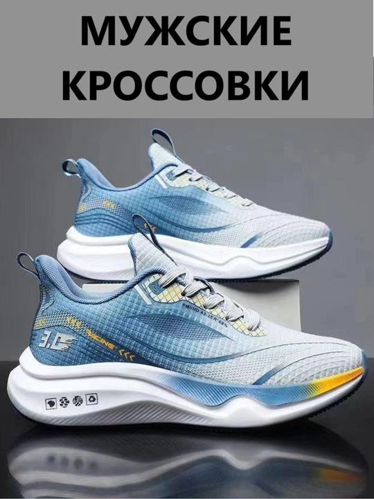 Кроссовки для мужчин, обувь, летняя обувь, мужские кроссовки на лето и осень