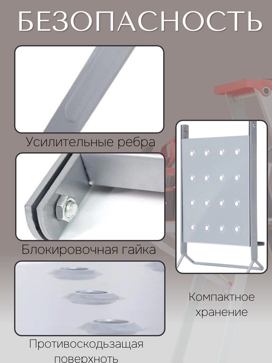 Лестничная полка площадка, подставка навесная, ступень для инструментов, до 150 кг