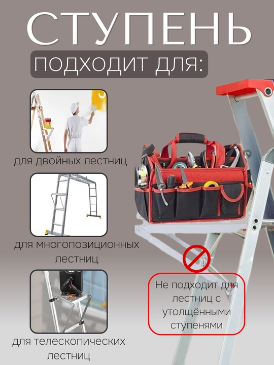 Лестничная полка площадка, подставка навесная, ступень для инструментов, до 150 кг