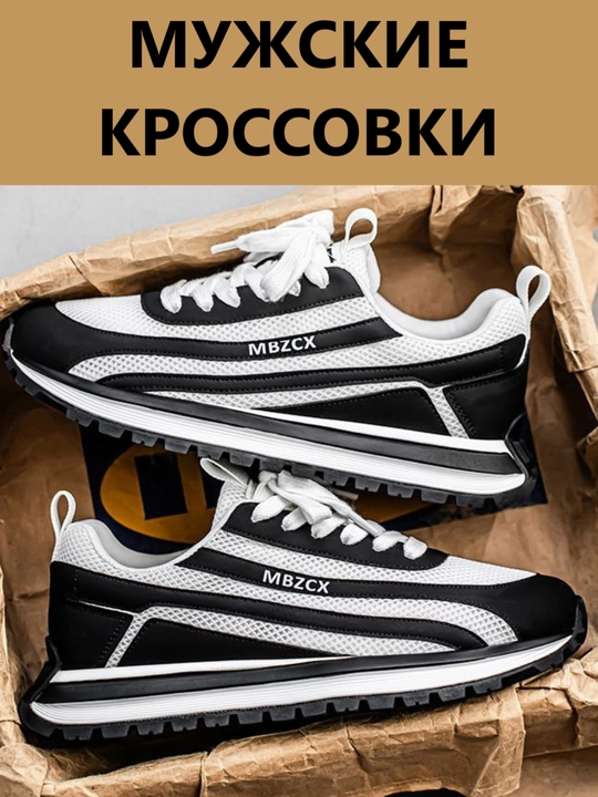 Кроссовки для мужчин, обувь, кроссовки возьмите один размер больше