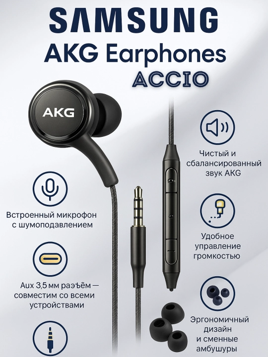 Samsung AKG mikrofonli simli quloqchinlar