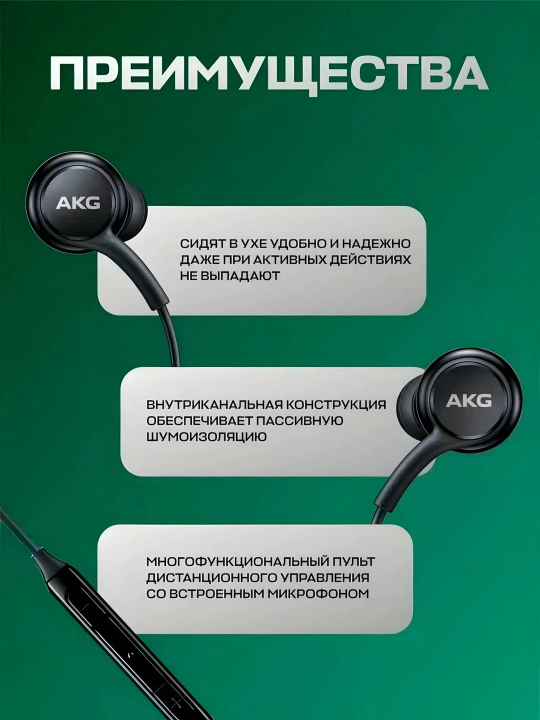 Samsung AKG mikrofonli simli quloqchinlar