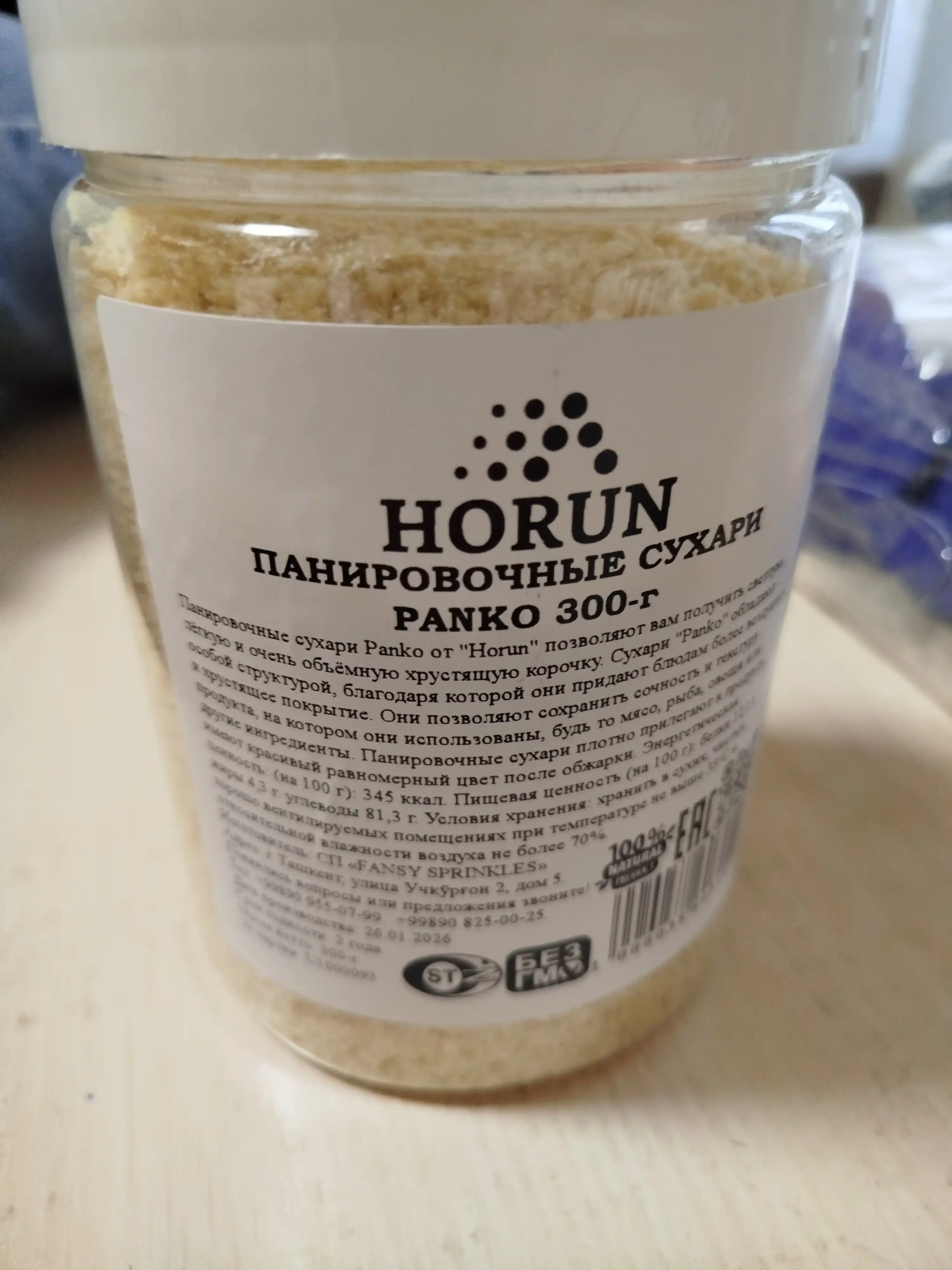 Non bo'laklari Panko "HORUN" dan, 300 g