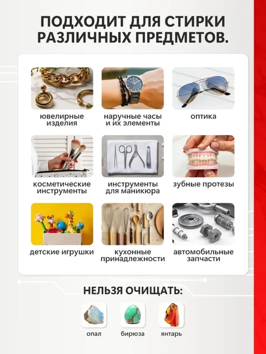 Ультразвуковая мойка стерилизатор бытовая техника для очистки ювелирных изделий и очков