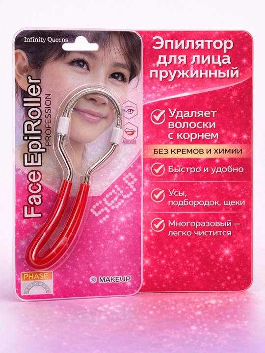 Yuz epilyatori prujina Face Epilator Roller – mo‘ylov, iyak tuklari, qish uchun - 