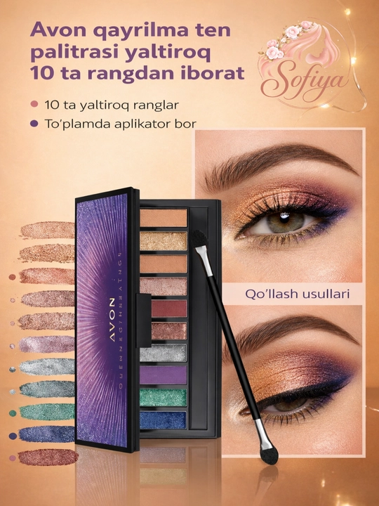 Палитра теней для век Avon, мерцающие, из 10 цветов