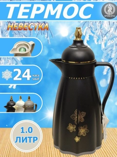 Черный