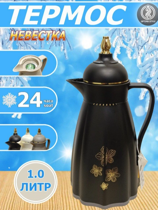 Термос, Vacuum Flask qora va oq - 