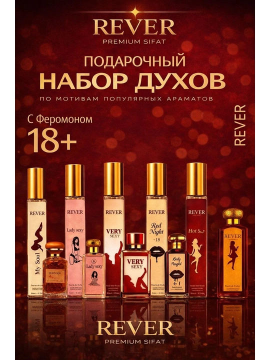 Духи для женщин, с феромонами, 5 в 1 - 