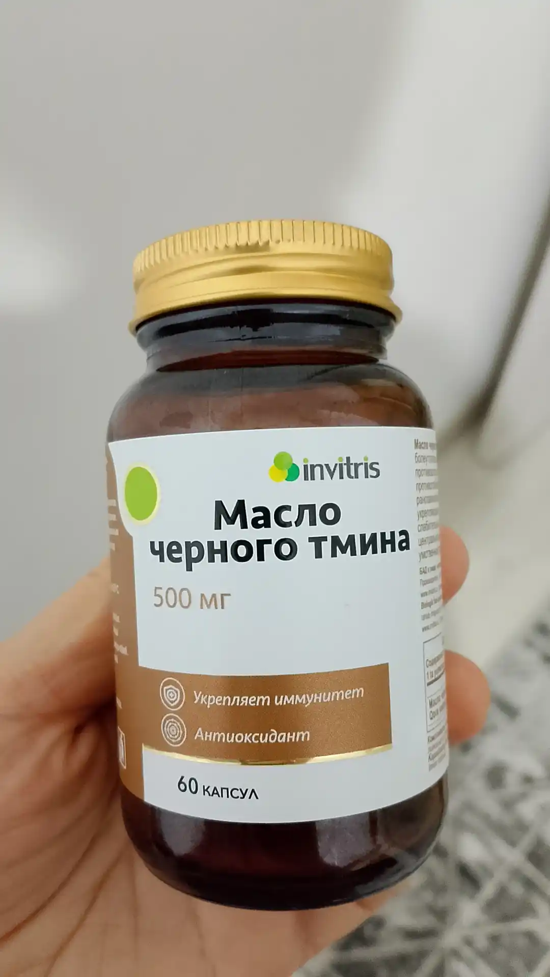 Qora sena yo'gi, 500 mg, 60 kapsula, immunitet, osh-qozon tizimi