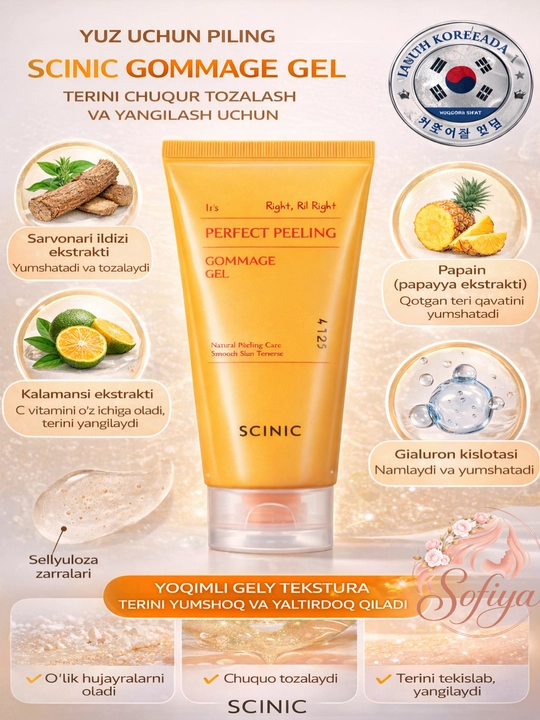 Пилинг для лица Scinic Gommage Gel для глубокого очищения обновления кож