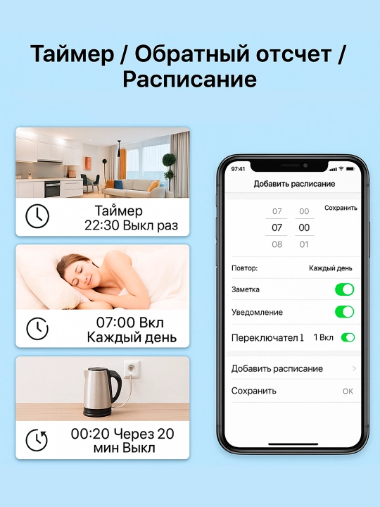 Aqlli Wi-Fi rozetka 16A / 3520 Vt — elektr sarfini hisoblash, taymer va himoya bilan